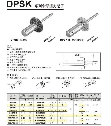 RTD扭力批