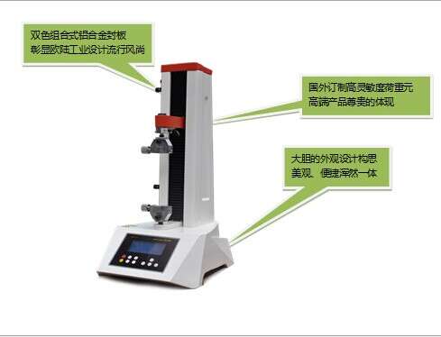 BF-L7 高精度小型拉力机